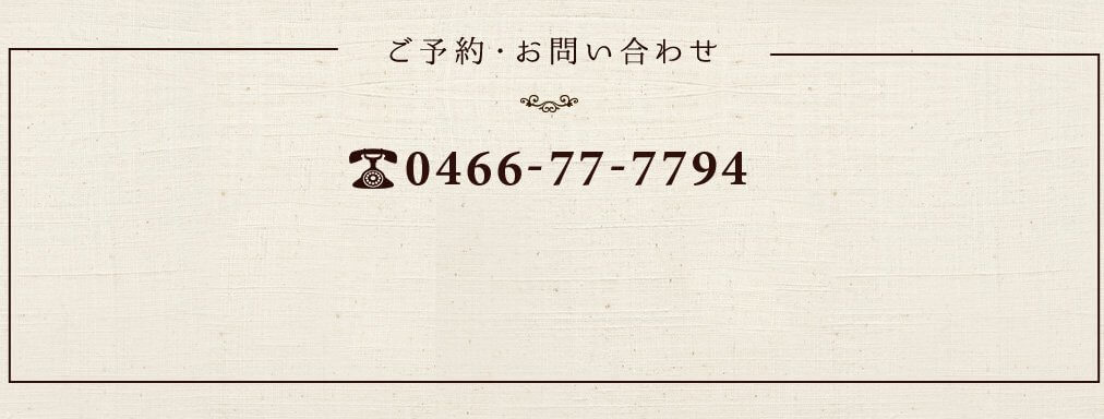 0466-77-7794