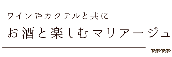 季節を感じる